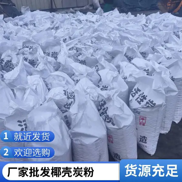 镀金行业用活性炭 回收贵金属煤质活性炭 河南厂家直供