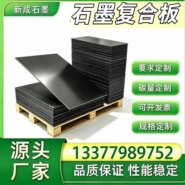 增强石墨复合板供货稳定，石油化工阀门石墨垫片，管道蒸汽工况密封石墨板材供应