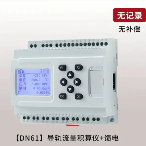 液体流量控制仪/导轨流量积算仪 型号:GX111-DN63R库号:M49940