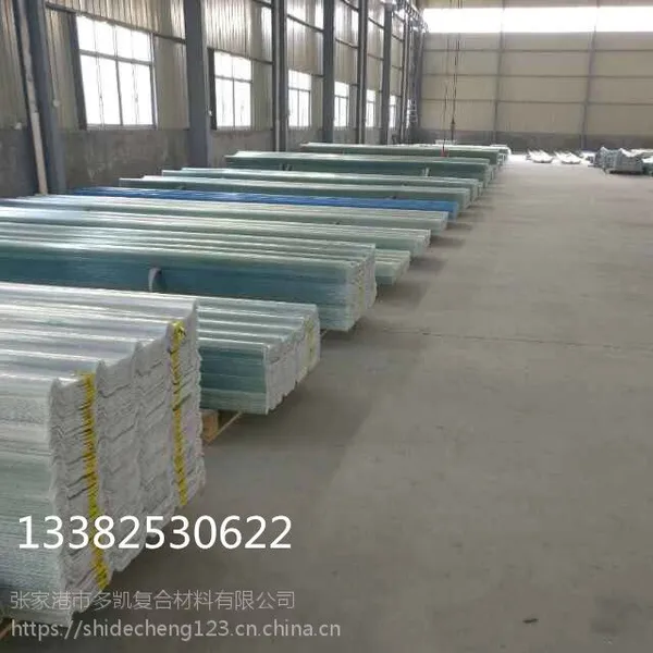 浙江义乌市艾珀耐特树脂瓦新型塑料透明瓦片屋面860frp防腐玻璃钢采光板采光瓦价格