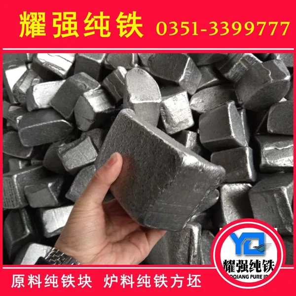 高纯度精密铸造用纯铁50-220方钢,铸造纯铁块YT01
