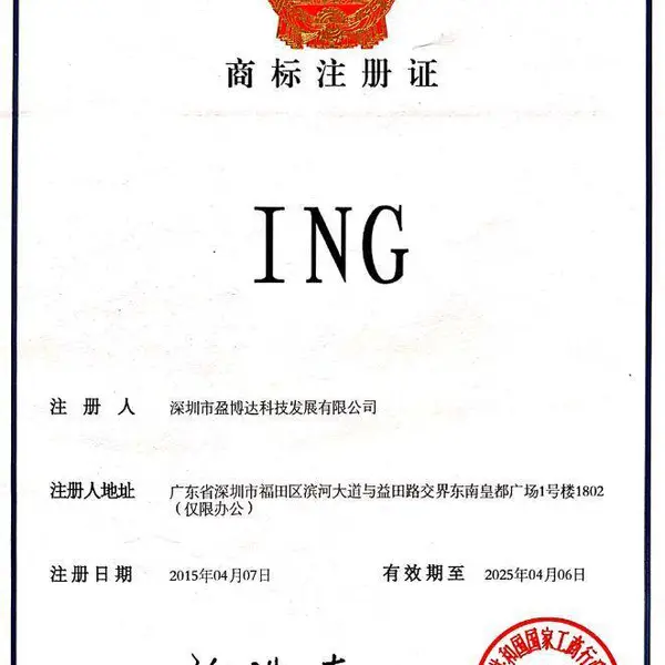 ING商标注册证