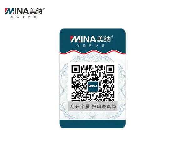 供应订制二维码可变二维码美纳隐形防伪湿敏不可逆可逆不干胶标签一物一码防伪标识商标多功能防窜溯源标签