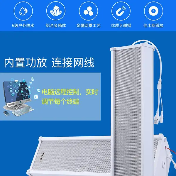 先科IP网络广播系统IP51 IP52 IP53户外IP网络防水音柱厂家直销先科校园广播设备