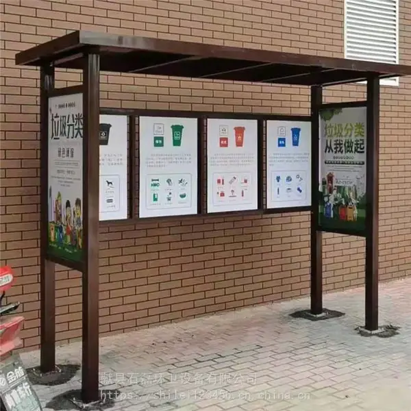 定制户外分类垃圾亭智能垃圾桶不锈钢宣传栏村牌道旗价值观标牌