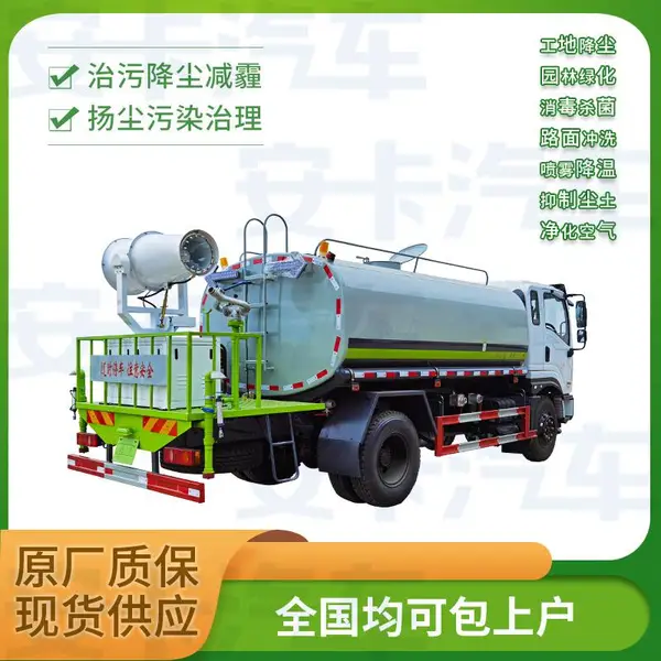 东风10方园林绿化农药喷洒车 用于厂区、绿化带