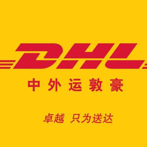 丹阳DHL国际快递 丹阳联邦国际快递 丹阳化工品国际快递 丹阳DHL联邦国际快递