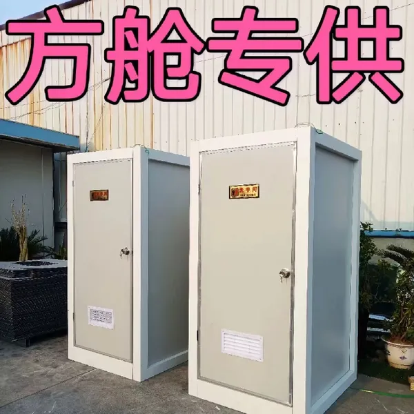莱茵阳光方舱医院整体卫生间 方舱卫浴 方舱淋浴房