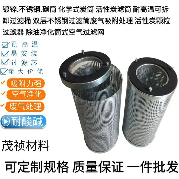 碳筒废气处理设备除尘风箱配冲孔板过滤桶滤芯