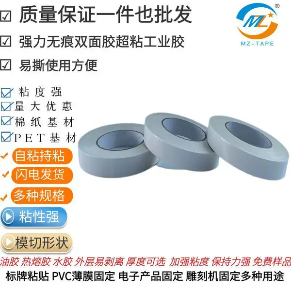 双面胶带 加粘耐温耐水 办公文具手工薄款双面胶