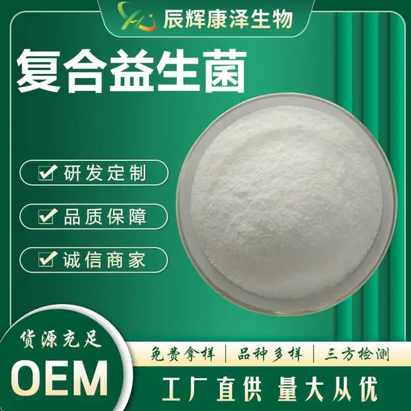 冻干益生菌粉