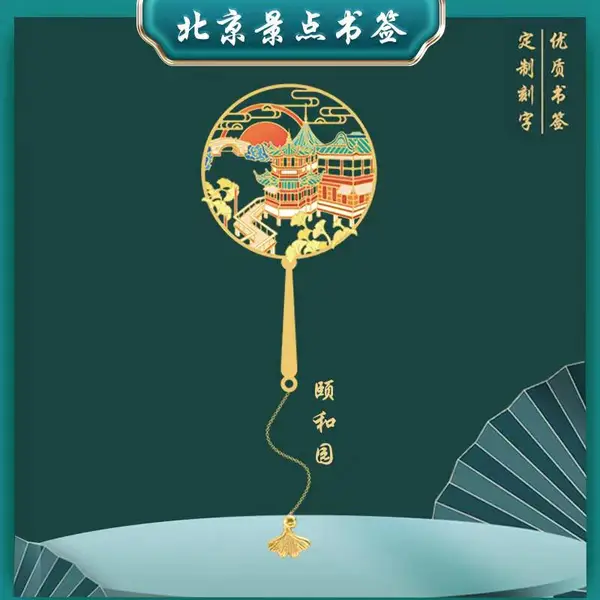 故宫logo书签定制 古风系列宫廷国潮景点礼品文创书夹镂空设计