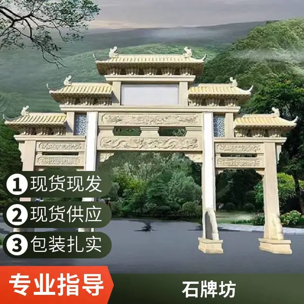 公园花岗岩石牌坊 村庄入口三门石牌楼 结构紧密