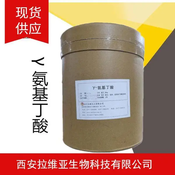 食品级γ氨基丁酸 厂家GABA 氨基丁酸 食品营养强化剂