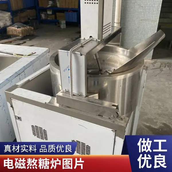 甘肃全自动炒糖色机器 百草梨膏糖熬糖锅价格 芝麻牛皮糖制作机器