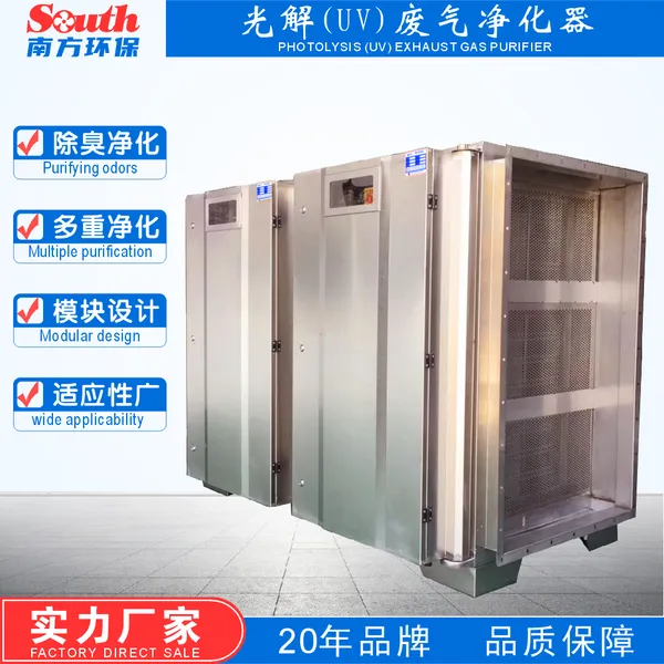 �л�����UV��⴦�������豸 �������ữ���濾�����������ӹ�������