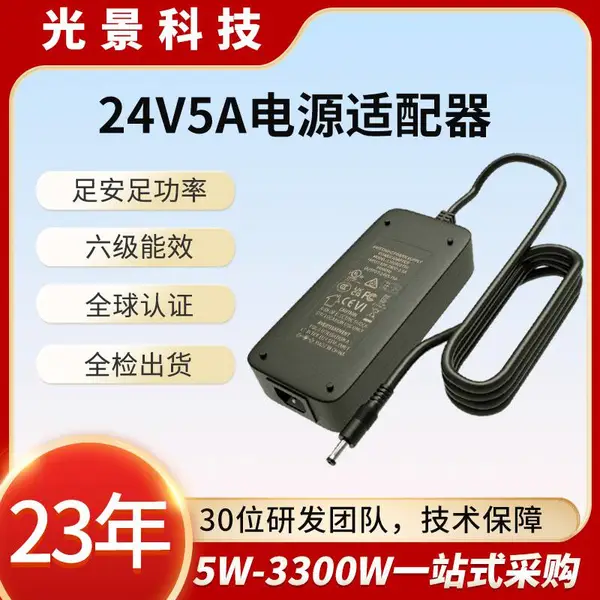 24V***直流电源适配器 94V0阻燃外壳 CE/UL/FCC认证 投影仪/车载冰箱