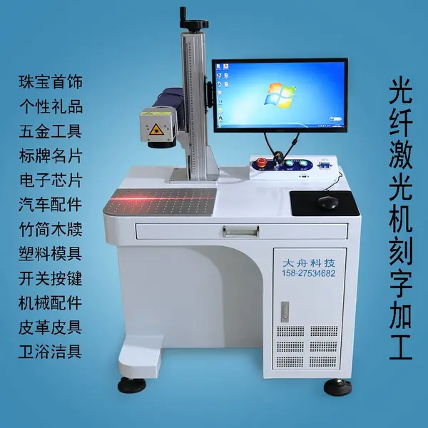 武汉激光刻字,武汉激光打标加工,武汉激光打标,武汉激光雕刻加工