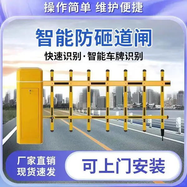 抚州栅栏式道闸、道闸车牌识别一体机、直杆道闸销售、安装维修