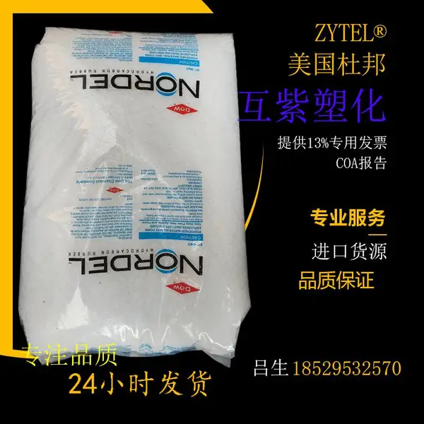 �ֻ�EPDM����ʢ���£�˹̩¡��4785HM �͸��� ��ˮ�� ����