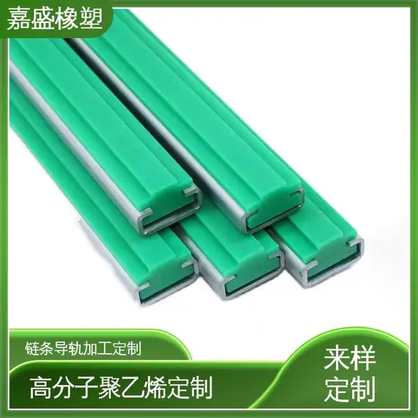 CT型链条导轨垫条 超高分子量聚乙烯 自润滑轨道 自动化生产线定制