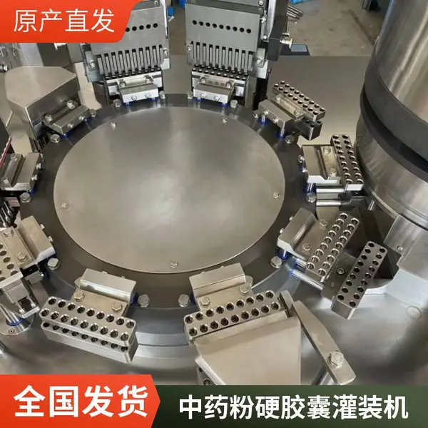 全自动胶囊套合机 粉末颗粒灌装机胶囊充填机产量高效率高耗电低