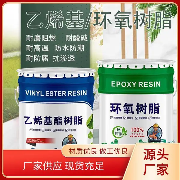 工业型涂料环氧树脂 批发供应 粘结剂 电子元器件用绝缘性强 景梵节能