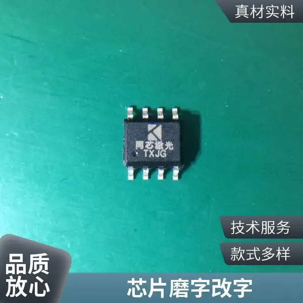 芯片磨字打字编带改字改面厂家支持来图