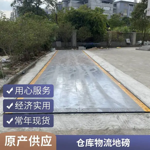 湛江地磅价格 90吨电子地磅 防爆耐腐蚀