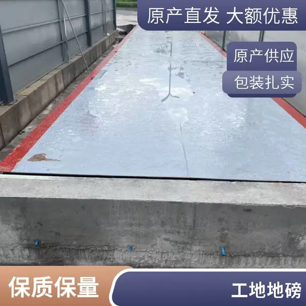 地磅厂家提供无人值守地磅系统手机扫码支付
