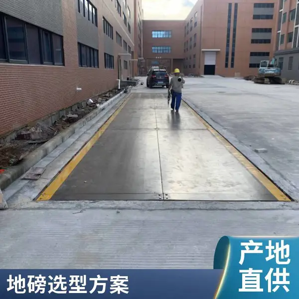 佛山地磅远程监控咨询 无人值守称重软件