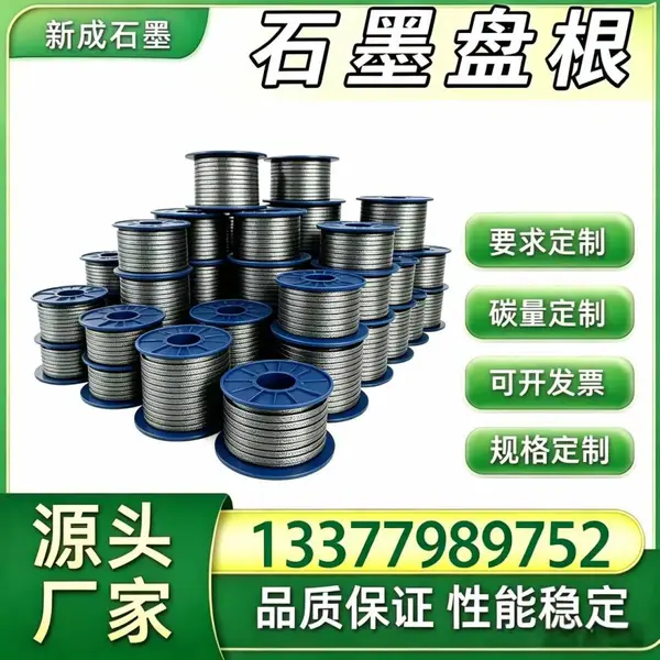 源头厂家棉线石墨盘根 粉体输送阀门工业密封填料 抗粉料冲刷耐磨密封件支持特殊定制