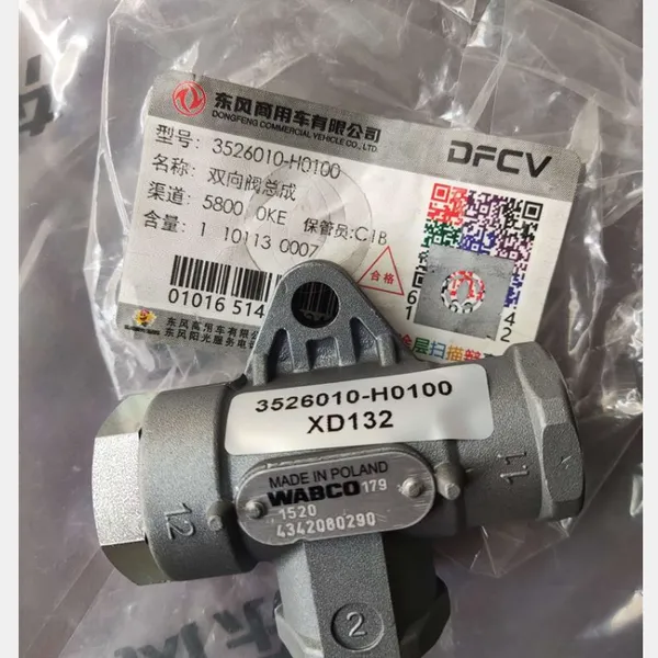 湖北十堰东风军车EQ1120GA2双向阀3526010-H0100_东风新天锦双向阀总成