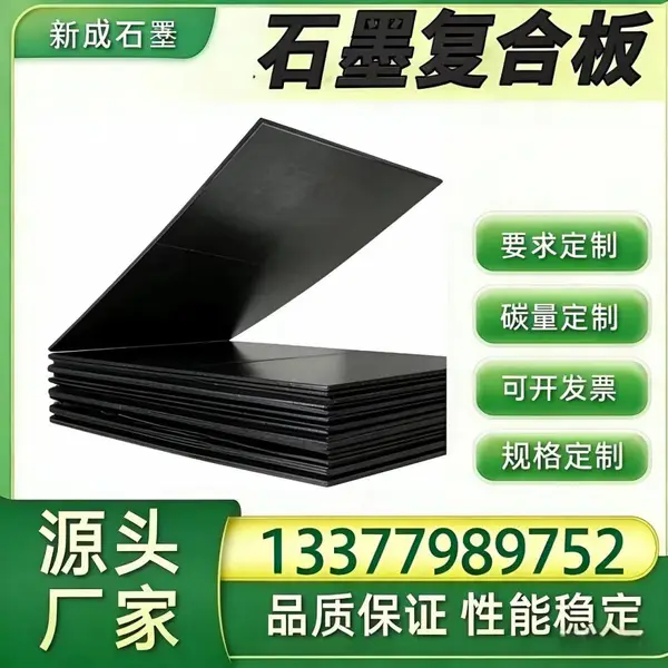 抗氧化石墨复合板供货稳定，EGR 冷却器石墨板，内燃机气缸垫片源头裁切定制