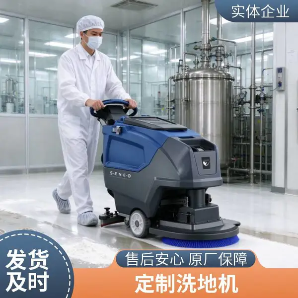 大犀手推式洗地机 商超学校食品车间 双刷电瓶洗地吸干地面清洗机