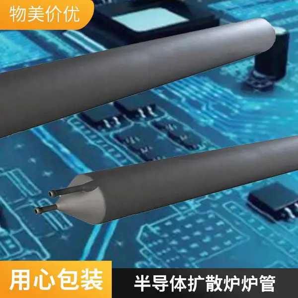 立式碳化硅炉管 半导体晶舟配套 管式炉隔热内衬定制
