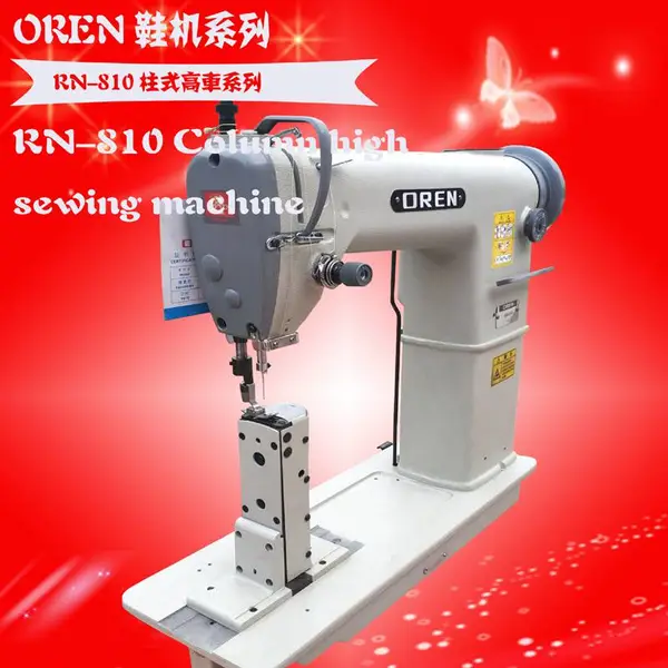 奥玲RN-810皮革料制作设备 帽子缝纫机器 工业节能电机鞋子柱车
