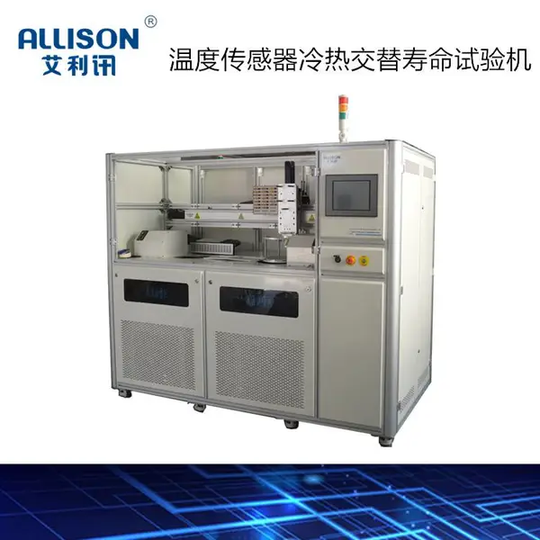 冷热交替温控器性能检测台温控器温度特性试验设备