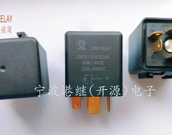 80A汽车继电器CRST5119 12V 24V房车改装配件5脚