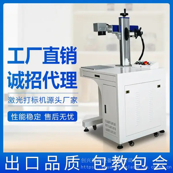 光纤打标机 金属不锈钢标牌激光雕刻机