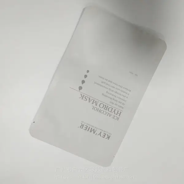 银色面膜袋生产厂家 纯铝箔袋订做 BOPP磨砂面眼膜铝塑复合袋