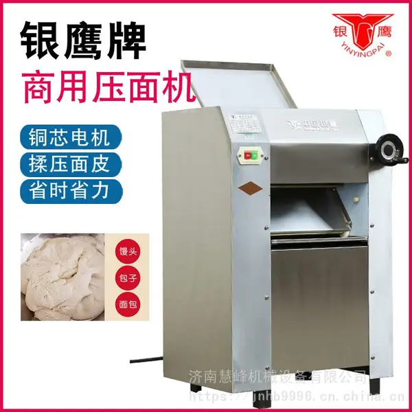 银鹰压面机YP-350/500/YMZD350揉面压皮机不锈钢全自动商用压面机- 供应商网