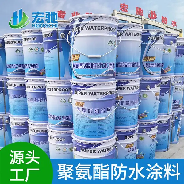 951水性聚氨酯防水涂料彩色白色高分子SPU涂膜单组分国标企标工程