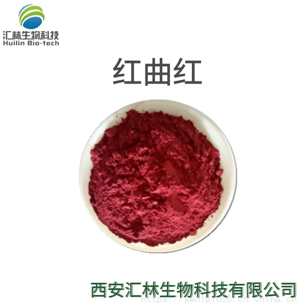 红曲红 食品级红曲红色素 肉制品着色剂 200g/袋 色阶100