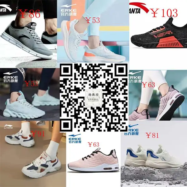 正品品牌断码杨教授运动品牌库存鞋批发李宁安踏运动鞋尾货批发