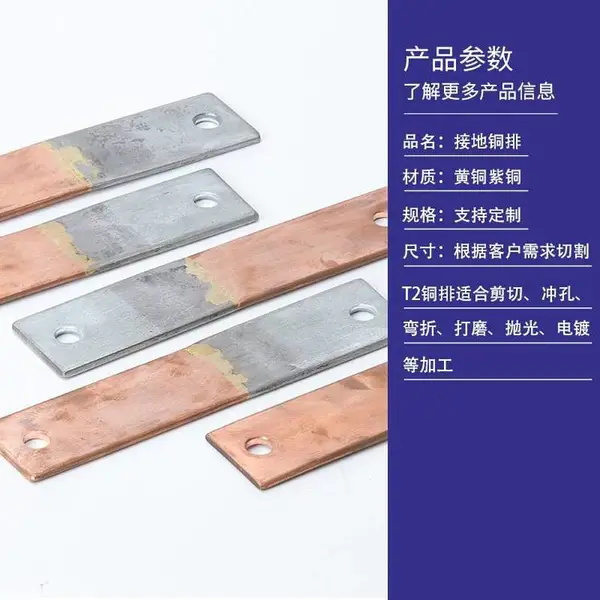 ����ͭ���ӵ���40*4*200ͭ������ţ�����ͭ���ӵ���