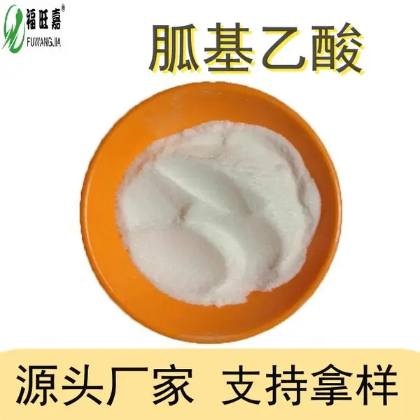 山东福旺嘉 胍基乙酸 饲料级增香营养剂家禽动物诱食剂产地直销
