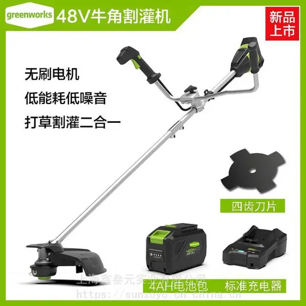 格力博greenworks48v打草割灌两用割草机48v牛角割灌机手持式