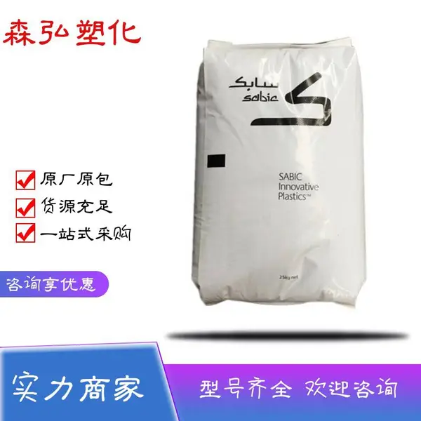 PC聚碳酸酯颗粒 143R-111沙伯基础 脱模级 透明 通用塑胶原料
