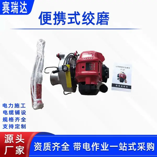 便携式绞磨电缆收线器手提式电力卷扬机四冲程机动绞磨小型拉线机